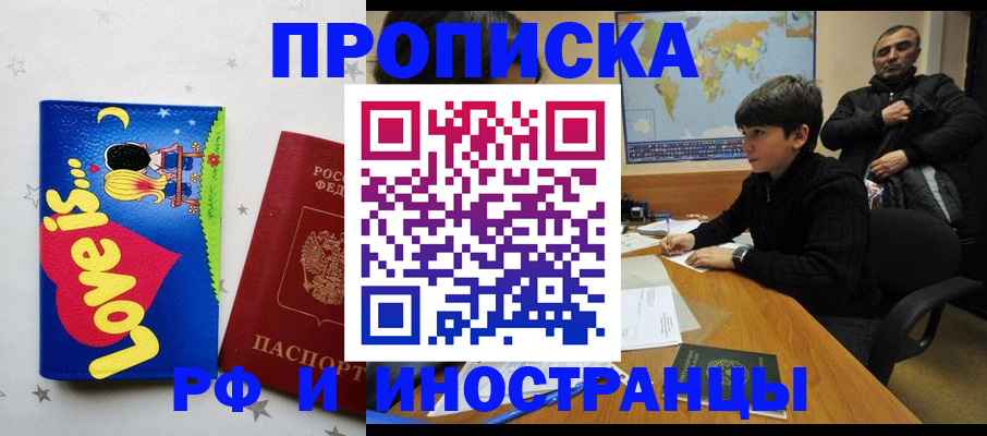 пропишу в квартире в Невеле