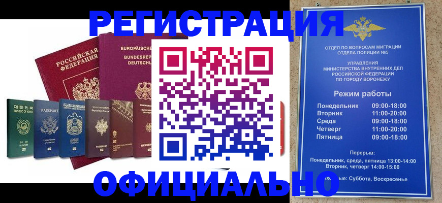 прописка для работы в Невеле