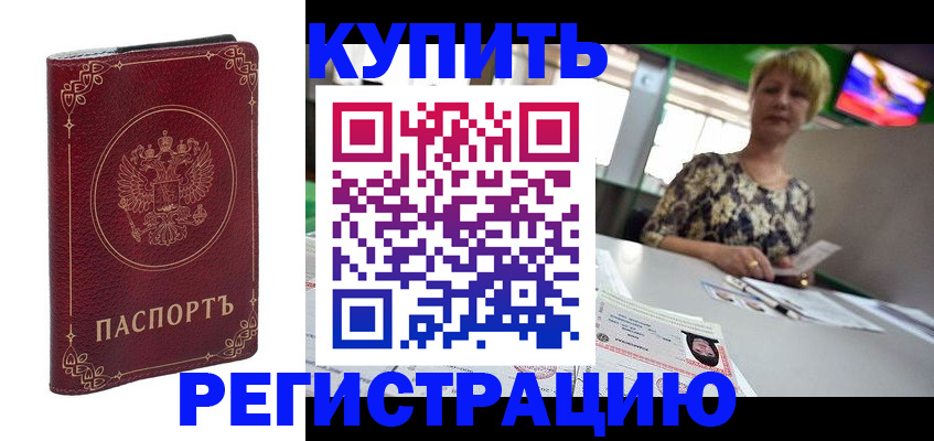 пропишу в квартире в Невеле